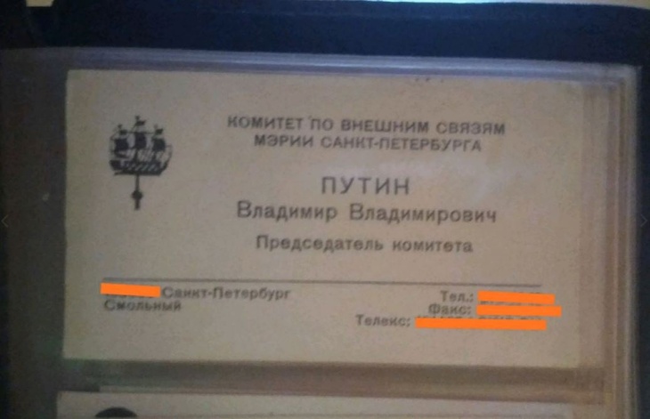 Житель Санкт-Петербурга планирует обогатиться, продав визитку Путина 