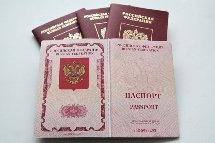 Заграничные паспорта гражданина Российской Федерации
