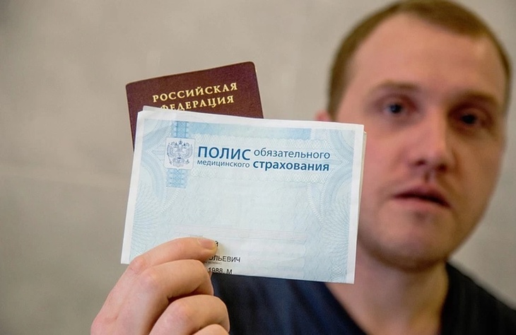 Полис и паспорт