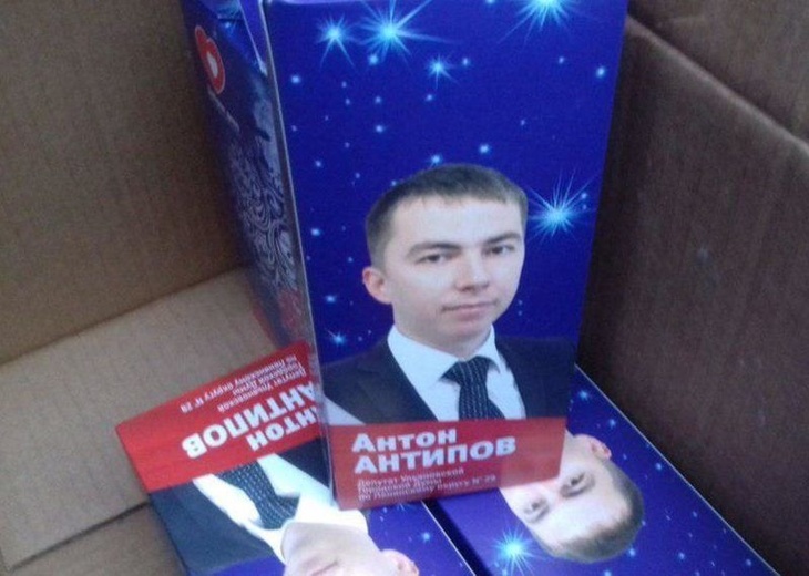 Конфеты с портретом депутата Антипова