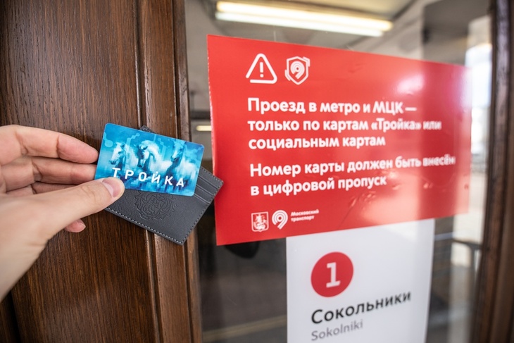 Почти два миллиона московских проездных карт привязаны к пропускам