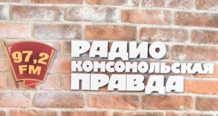 Самые яркие высказывания, прозвучавшие 13 мая 2020 года в эфире Радио «Комсомольская правда»