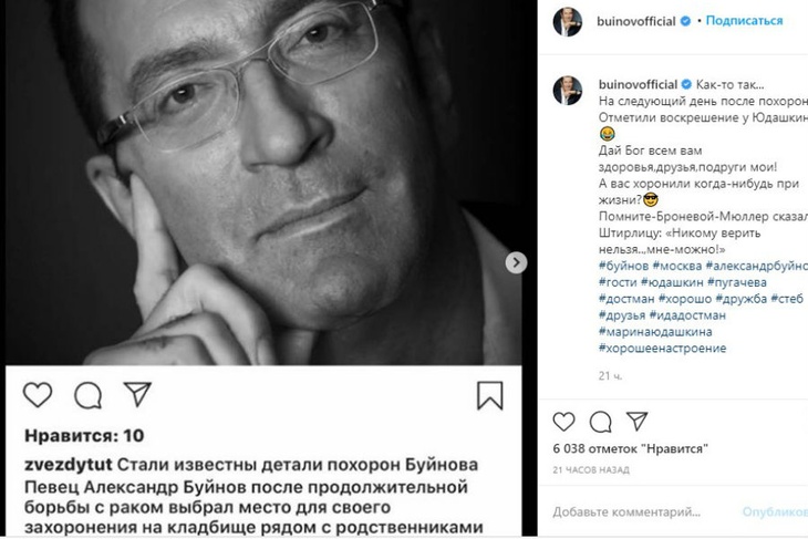 В Сети появился некролог о смерти Александра Буйнова