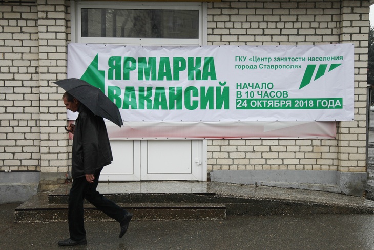 «Рынок труда адаптируется к новым реалиям»: эксперты о ситуации с безработицей в России