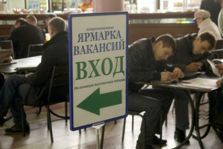 В России появилась страховка от потери работы