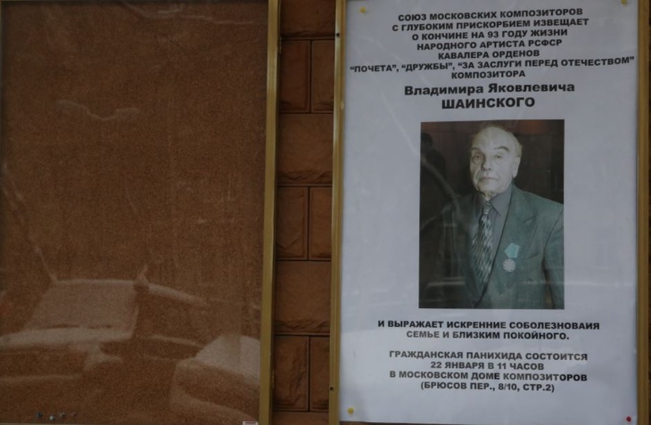 «Словно бомж»: могила композитора Шаинского оказалась заброшенной
