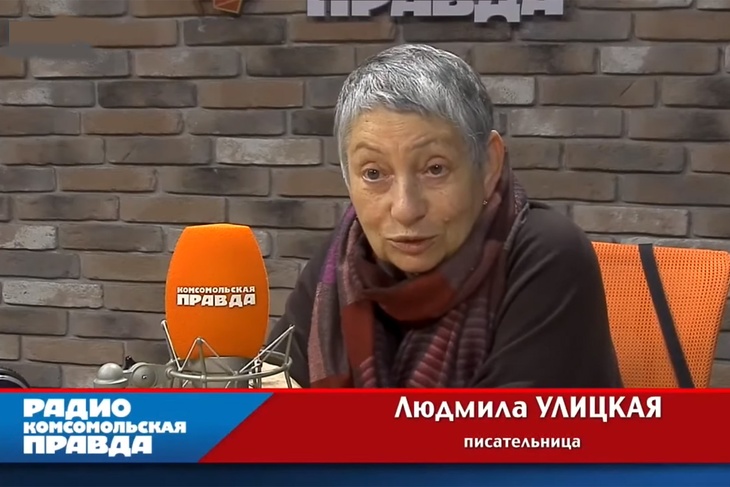 Писатель Людмила Улицкая дала эксклюзивное интервью Радио «Комсомольская правда».