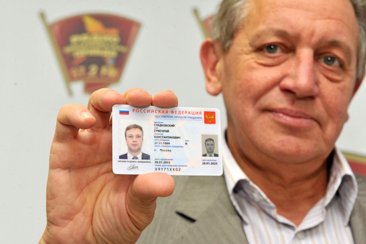 Электронный паспорт гражданина России разрабатывается аж с 2003 года.
