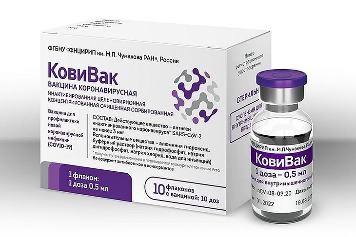 Россия зарегистрировала третью вакцину от коронавируса "КовиВак".