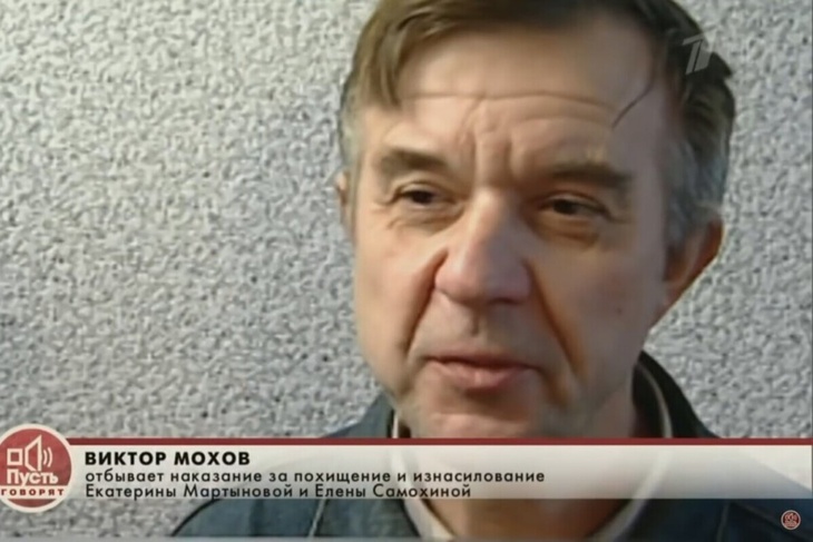 «Это копейки»: скопинский маньяк назвал сумму за интервью для Собчак
