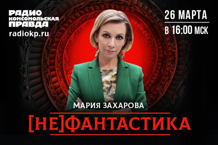Мария Захарова - о вывозе россиян на Родину, битве вакцин, Байдене, борьбе с коронавирусом и ментальной войне