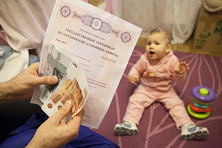 В России ужесточили правила использования материнского капитала