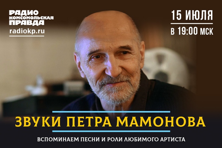 Актер и музыкант, сооснователь рок-группы «Звуки Му» Петр Мамонов умер от коронавируса