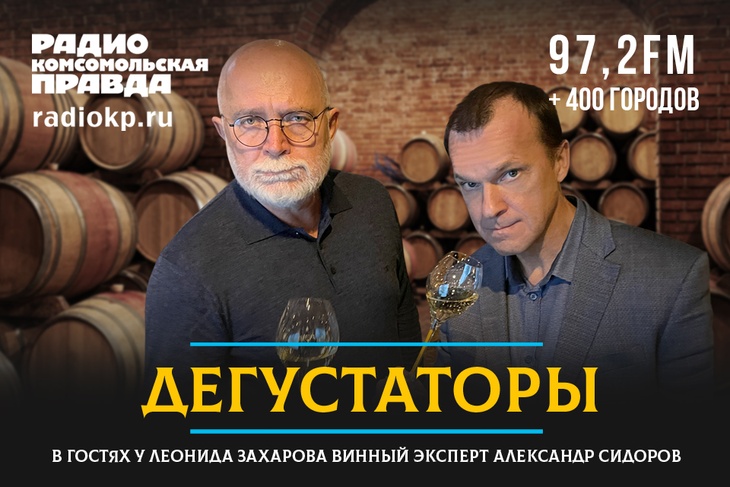 Обозреватель «Комсомолки» Леонид Захаров вместе с экспертами выясняет, в каком состоянии находится отечественное виноделие