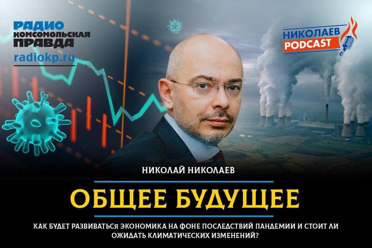 Депутат Госдумы Николай Николаев рассказывает, что нас ждёт в 2022 году