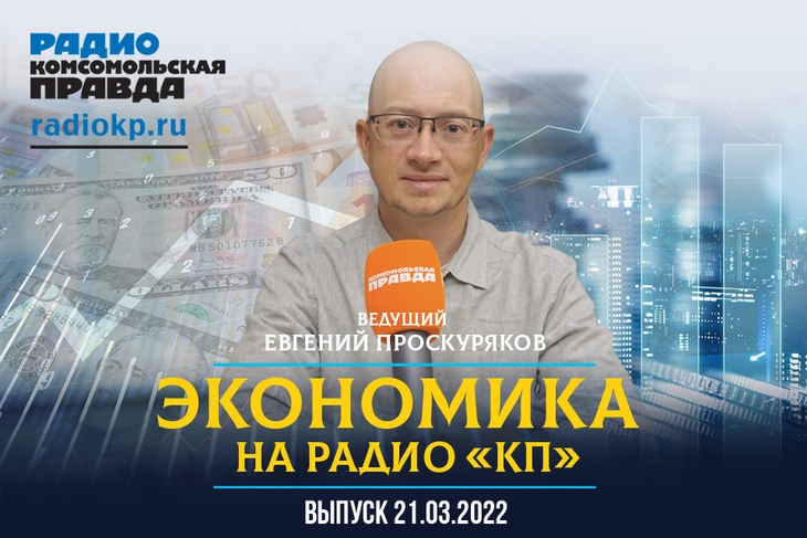 Обзор главных экономических новостей от Евгения Проскурякова