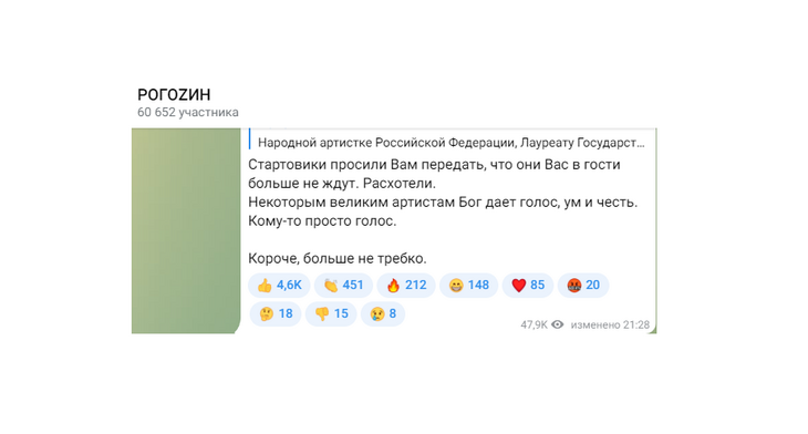 «Расхотели»: Рогозин отменил выступление Нетребко на космодроме