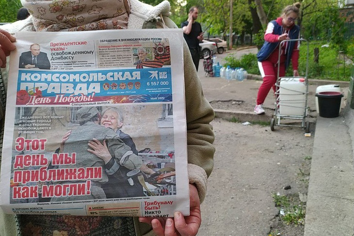 В Донецке, Луганске, Мариуполе, Херсоне и на передовой вышел спецвыпуск «Комсомольской правды»