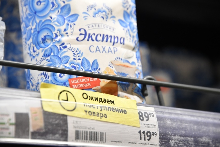 Снова пустые полки: экономист назвал месяц, когда россияне могут не найти в магазине сахар